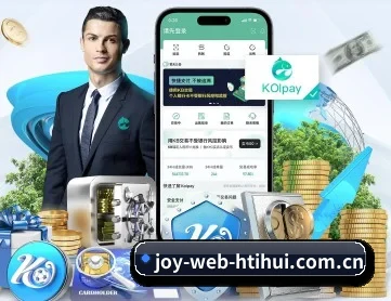 joy-web-htihui.com.cn APP 深度功能(hth)